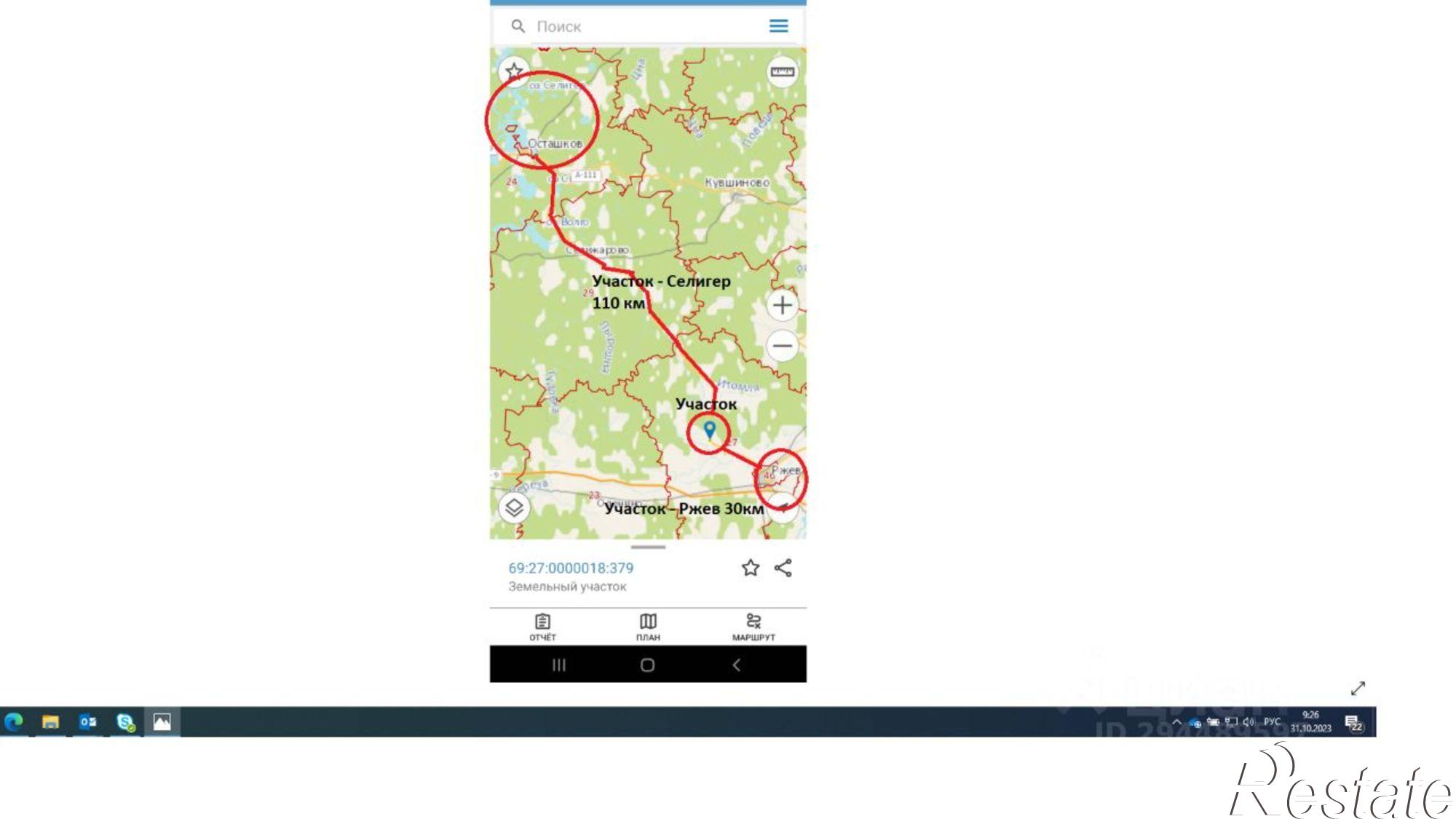 Купить землю, земельный участок за 1 500 000 рублей