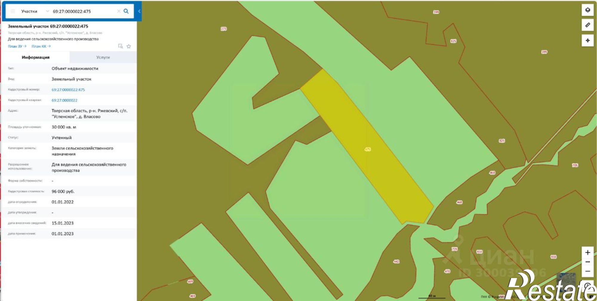 Купить землю, земельный участок за 120 000 рублей