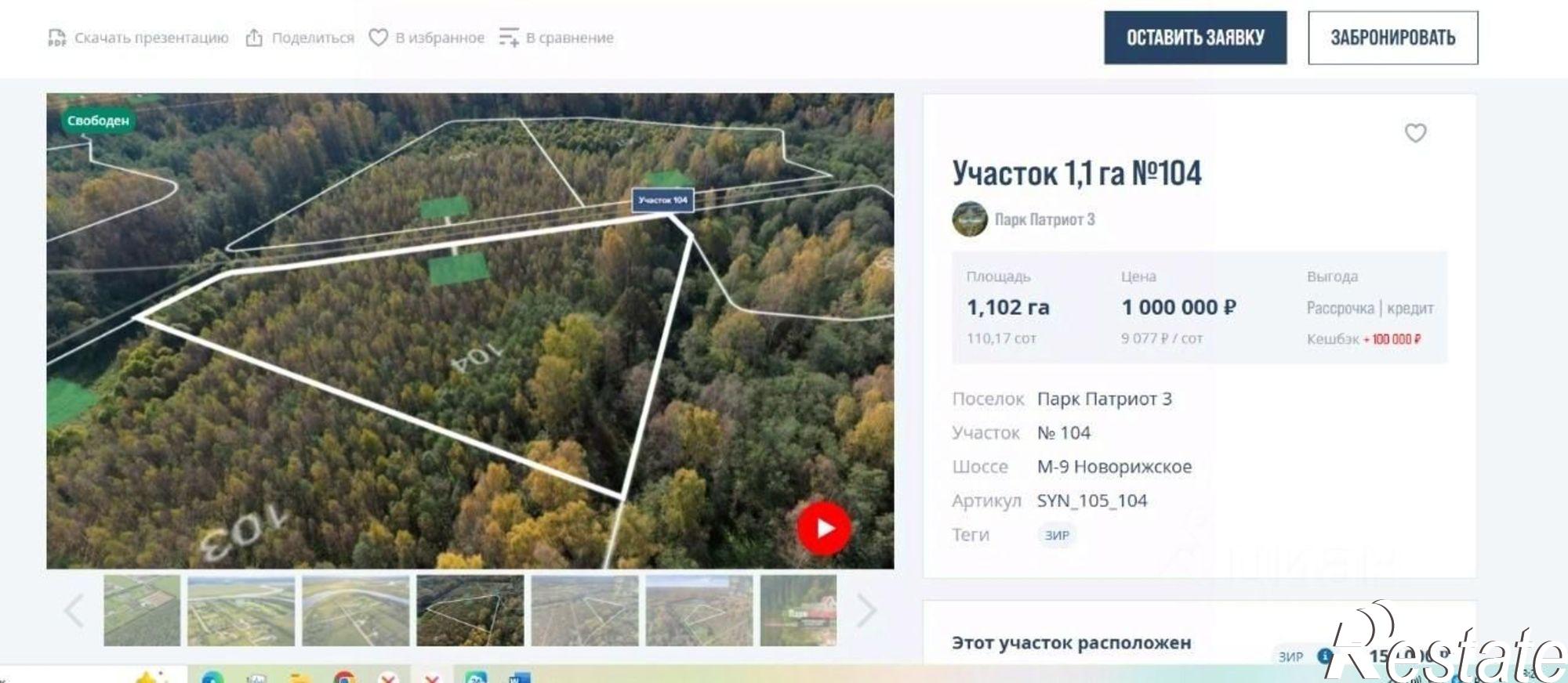 Купить землю, земельный участок за 350 000 рублей на Советская пл