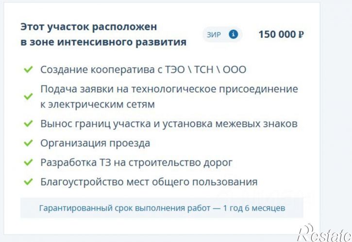 Земельный участок Советская пл