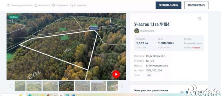 Земельный участок Советская пл