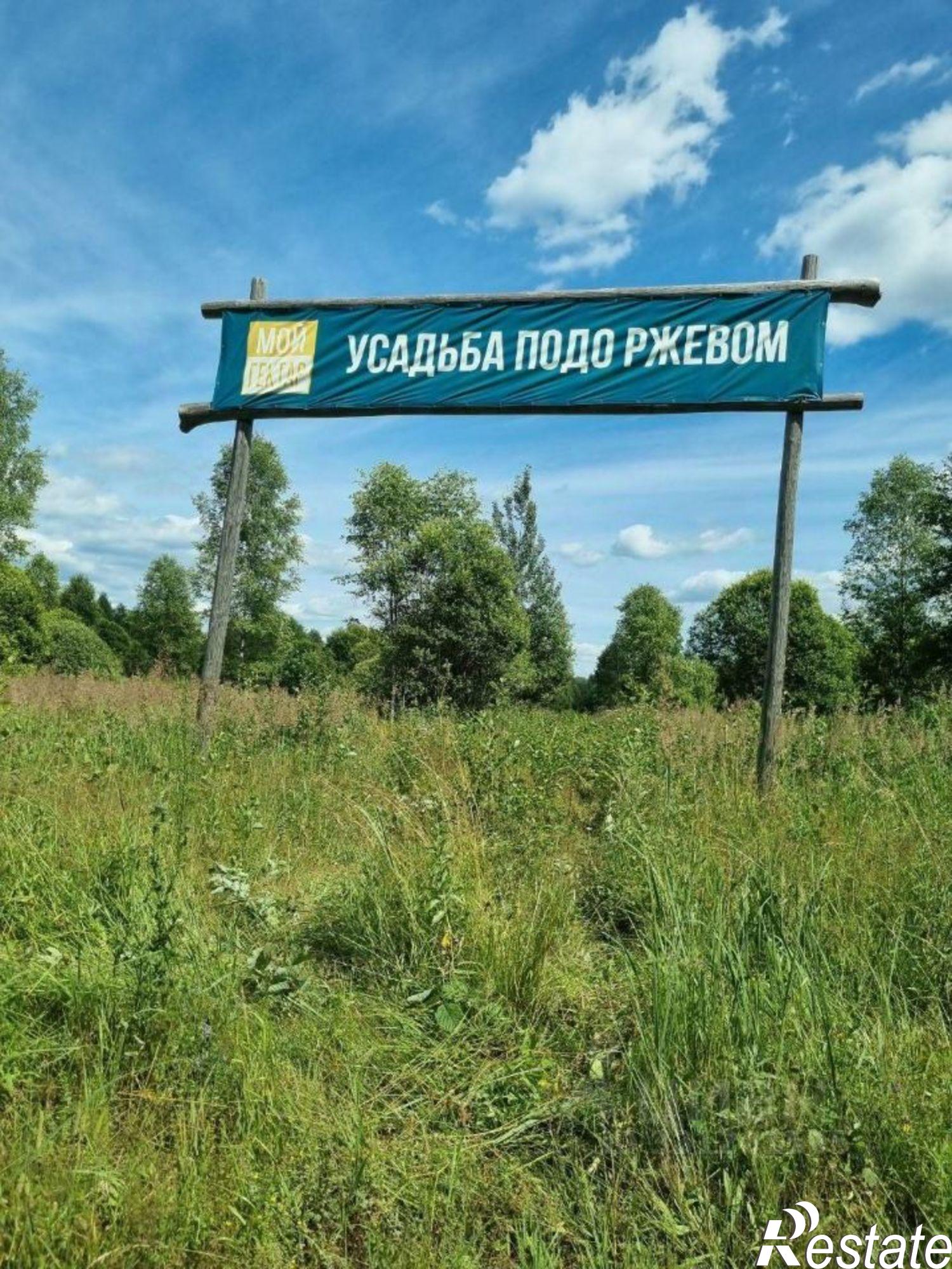 Купить землю, земельный участок за 1 000 000 рублей