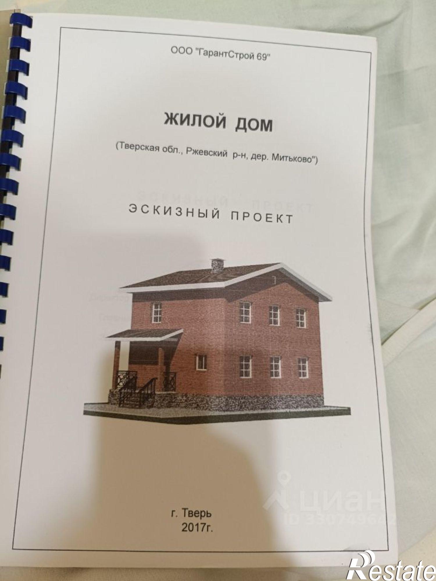 Купить дачу, дом, коттедж за 3 850 000 рублей