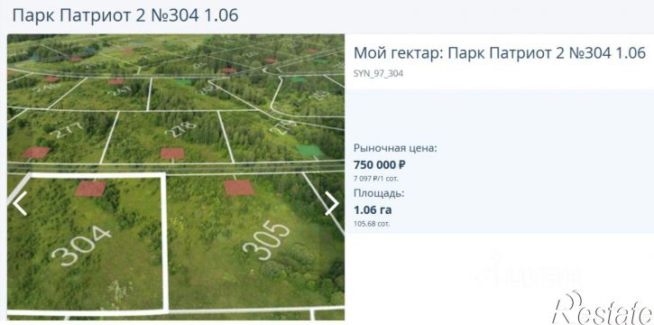 Земельный участок